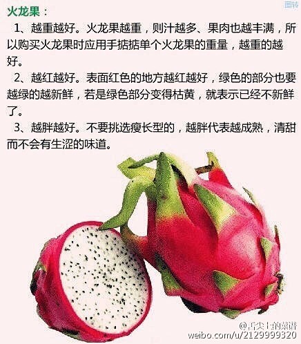 【教你如何挑水果】苹果，梨，香蕉，葡萄，...