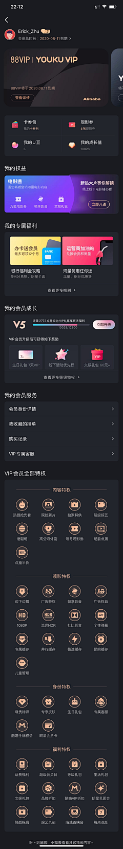 Neeya采集到App_会员中心