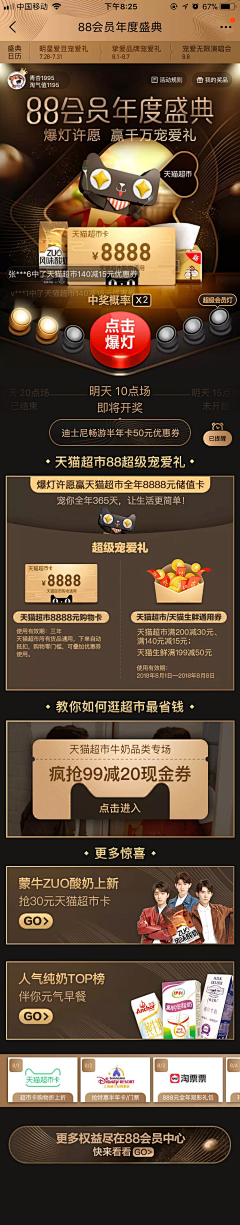 乔墨墨采集到黑金/酷炫