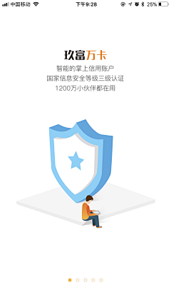 James1c采集到app_引导页