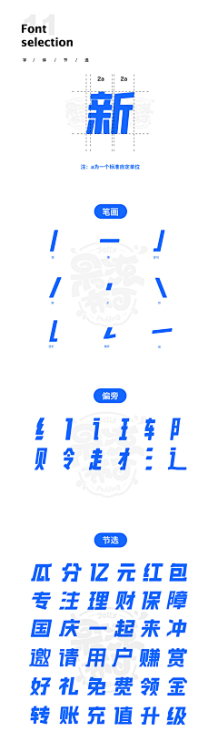 wangguodong采集到字体