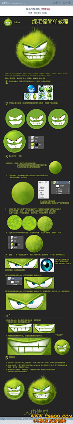 风之首恶FZSE-风采集到游戏图标教程