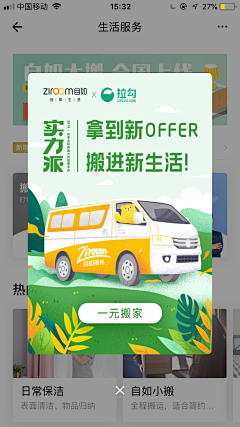 千山萬水采集到地产APP