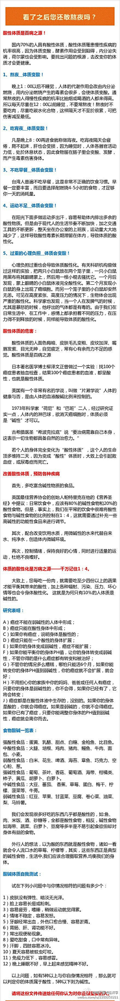 乐正姬儿采集到关与健康的小知识