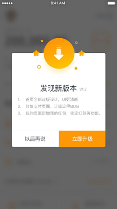 大脸包纸采集到web/app UI