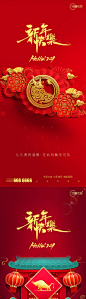 【源文件下载】 海报 中国传统节日 新年 牛年 金牛 扇子 灯笼  313292