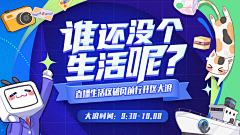 暂无昵称~采集到banner