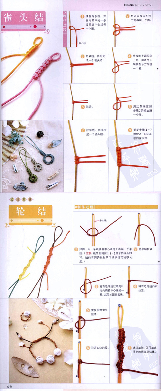 心灵手巧学编绳手工教程#手工# #diy...