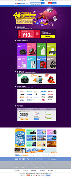 dount123采集到淘宝设计
