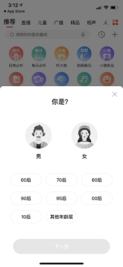 揍是一只大萝贝采集到app界面设计