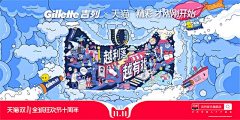 暖风成林采集到banner