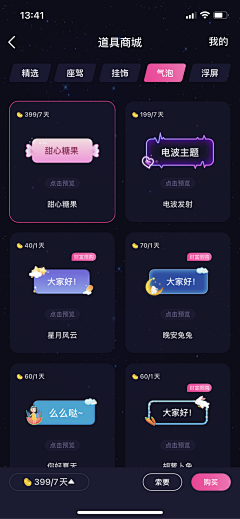 Albertsky采集到app_对话框