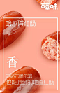 食物-零食-百草味海报文案  (8)