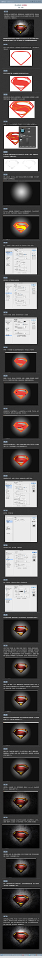 【教程】超人标志 - ICONFANS|图标粉丝网|专业图标界面设计论坛,软件界面设计,图标制作下载,人机交互设计