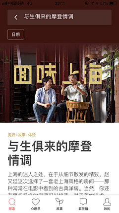 momoismomo采集到APP.Airbnb