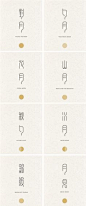 Moon Festival /Moon cake gift/Typography/2014