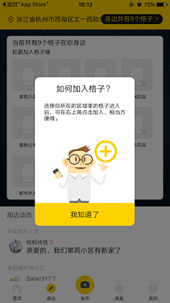 花瓣f123采集到APP－弹窗