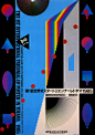 胜井三雄（1931-2019） Mitsuo Katsui (1931-2019) - AD518.com - 最设计