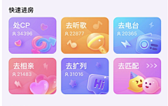 放肆嬉闹v采集到App界面