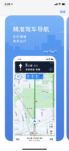 ╮慕然采集到APP|应用市场