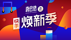 MRight采集到banner