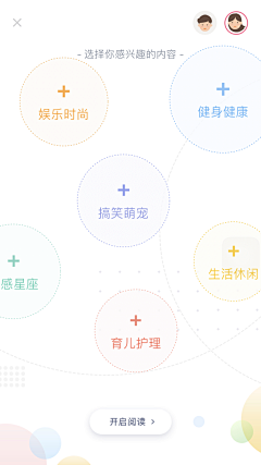 CiiQuci采集到APP选择