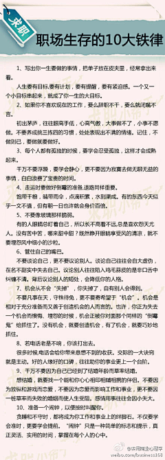 方一传媒采集到生活