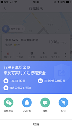 Ex小飞熊采集到APP 弹窗 浮层 向上浮 Actionbar