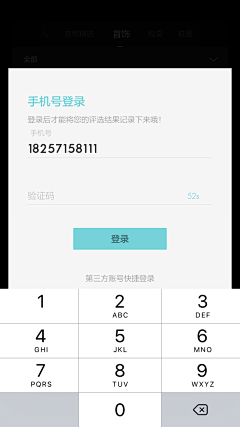 yang42088采集到APP-登录 注册