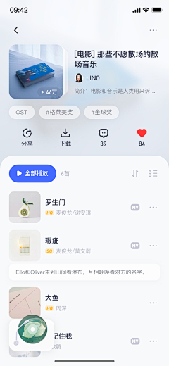 栋mom采集到APP截图