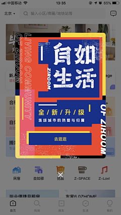 爱微笑的男生有内涵采集到4地产类海报