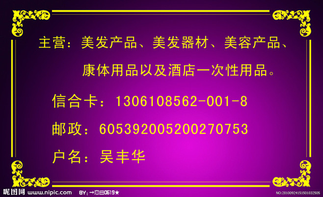 美发名片 美发 名片 卡片 发廊 体验卡...