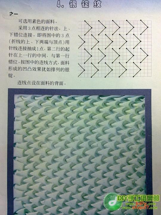 继续分享我收集的褶皱绣技法-绣3.jpg