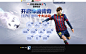 开启绿茵传奇 - 《FIFA Online 3》足球在线官方网站 - 腾讯游戏