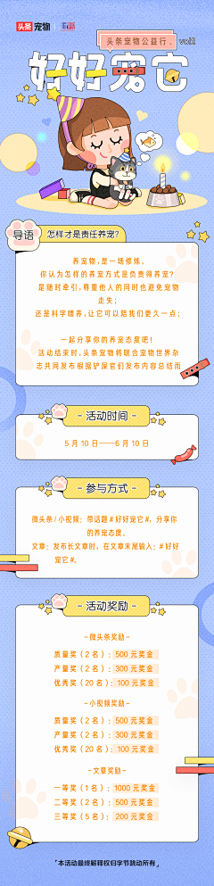 candylian采集到app活动页专题页