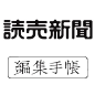 中文字体设计参考5(每天学点16.04.18）