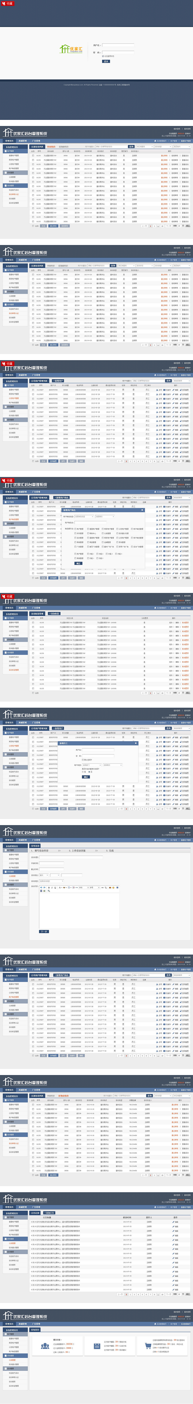 后台管理系统界面一套_UI设计_UI_U...