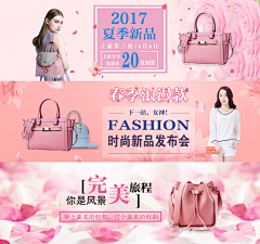 Z佳宁采集到女鞋/箱包banner