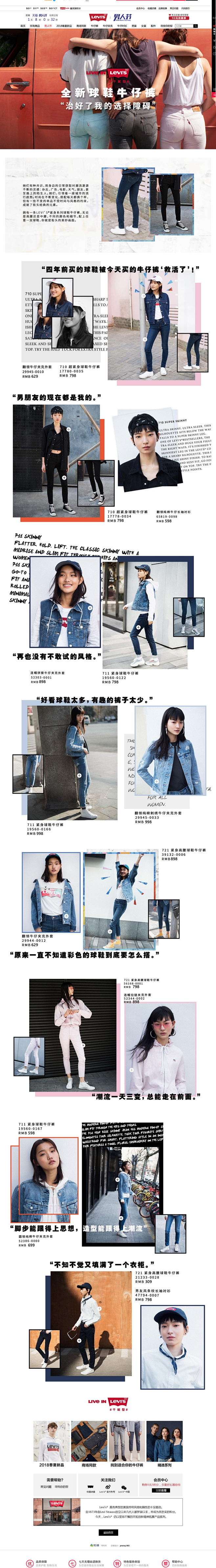 紧身系列牛仔裤-Levi's官方旗舰店-...