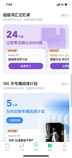 时代在照唤采集到App