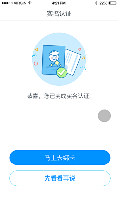 skys采集到APP模式-空白页面