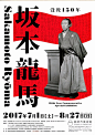 日本海报速递（百零七）| Japanese Poster Express Vol.107 - AD518.com - 最设计