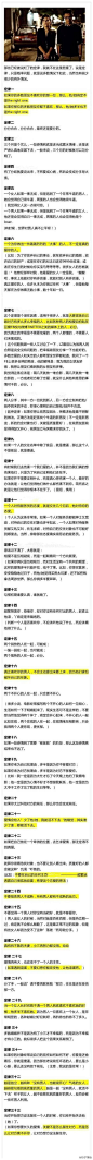 【真正喜欢你的男人，会买东西给你吃】父母和老师没有教给女儿的爱情33律，好几个亲测很准，值得一看！！