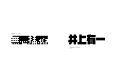 Haruru_MCM采集到CNFont Design