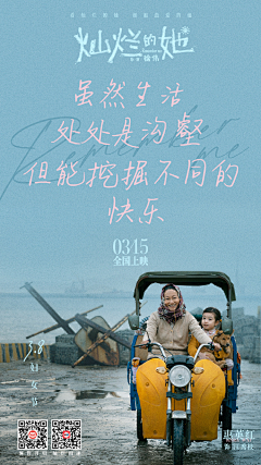 相见奕欢采集到Poster / 海报