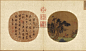 吴伟(1459-1508)，明代著名画家，字次翁，又字士英、鲁夫、号小仙。江夏(今湖北武汉)人，画院待诏，孝宗时授锦衣卫百户及赐"画状元"的图章。龆龄流落至海虞(今江苏常熟)，收养于钱昕家，伴其子读，时窃弄笔墨，画山水人物之状，钱见而奇之，曰:"若作画工耶?"即与笔札厚给养之。弱冠至金陵画名遂起。
         相传伟性戆直，有气岸而豪放，尝遇庞老人击石得髓，伟饮其半，遂以画名。成国朱公延至幕下，以小仙呼之，因以为号。宪宗时待诏仁智殿，好剧饮狎妓，人欲得伟画者，