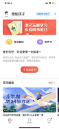 一米阅读家长设计图-美叶