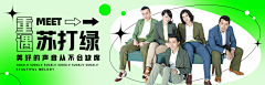 粘大侠采集到banner