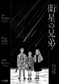 字体类日本海报设计，美不需要太多颜色[米田/主动设计整理]