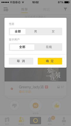 葱头豆瓣酱采集到App_筛选